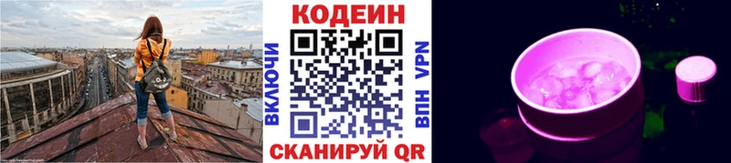 дарк нет как зайти  MEGA как зайти  Собинка  хочу   Кодеин напиток Lean (лин) 
