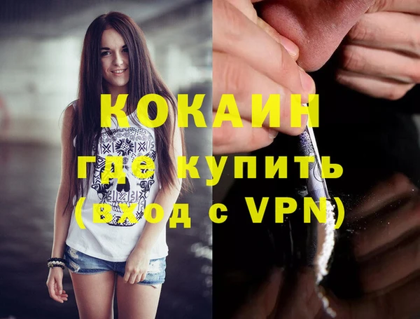 кокаин Армянск