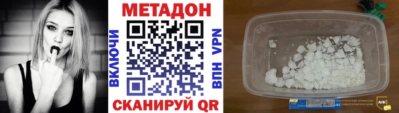 Метадон кристалл  купить наркотики сайты  Собинка 